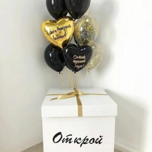 Коробка с воздушными шарами "Открой меня"
