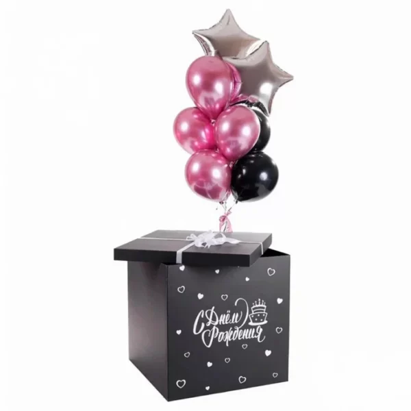 Коробка с шарами "С Днём Рождения"