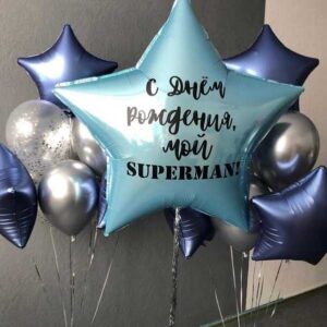 Сет шариков "Мой Superman"